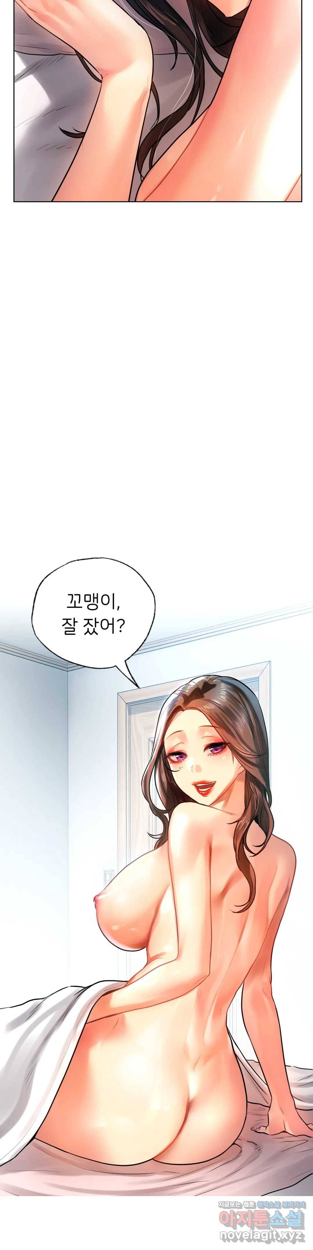 신림남녀 9화 35