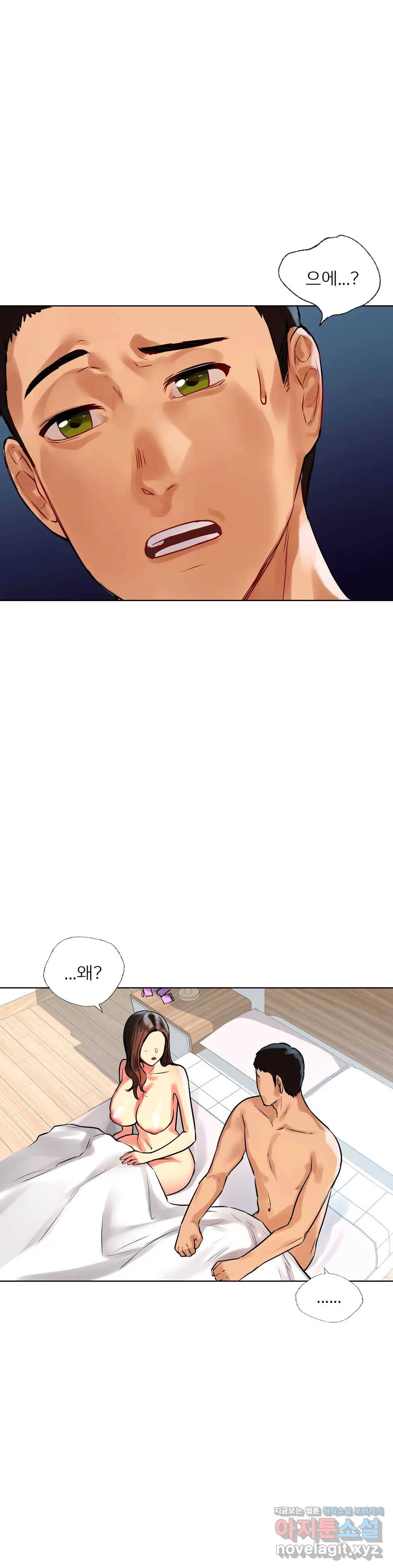 신림남녀 9화 36