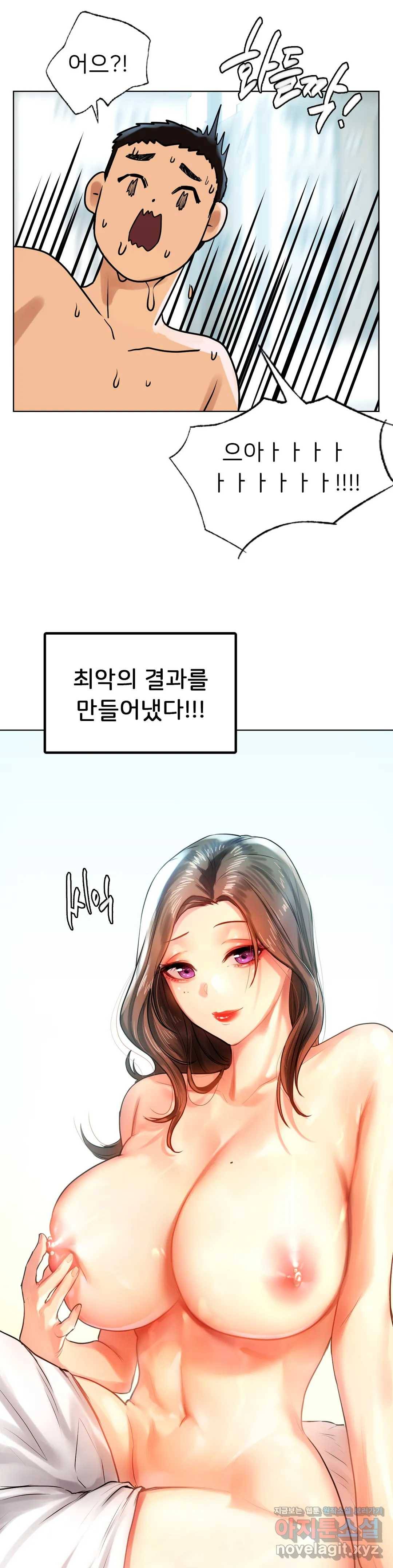 신림남녀 9화 37