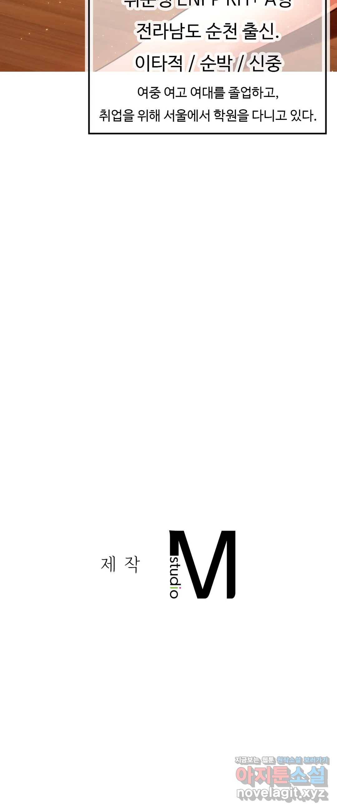신림남녀 9화 39