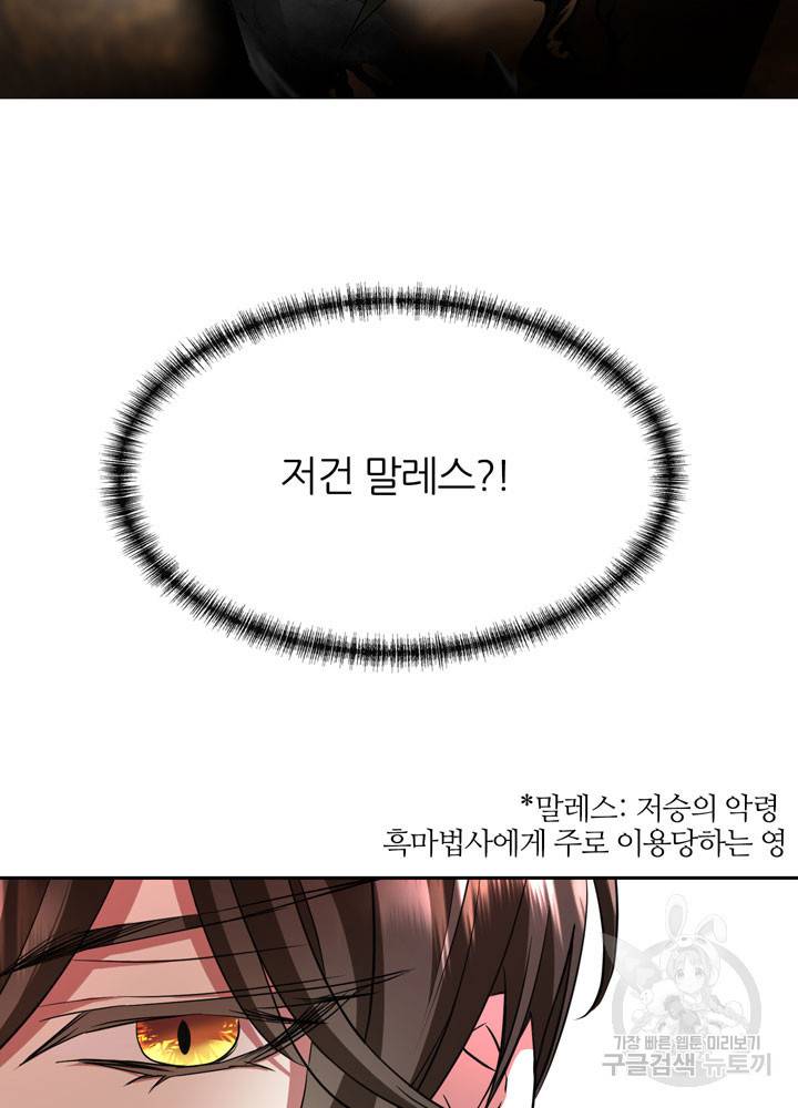 킬러지만 공주로 살아볼까 해 38화 9