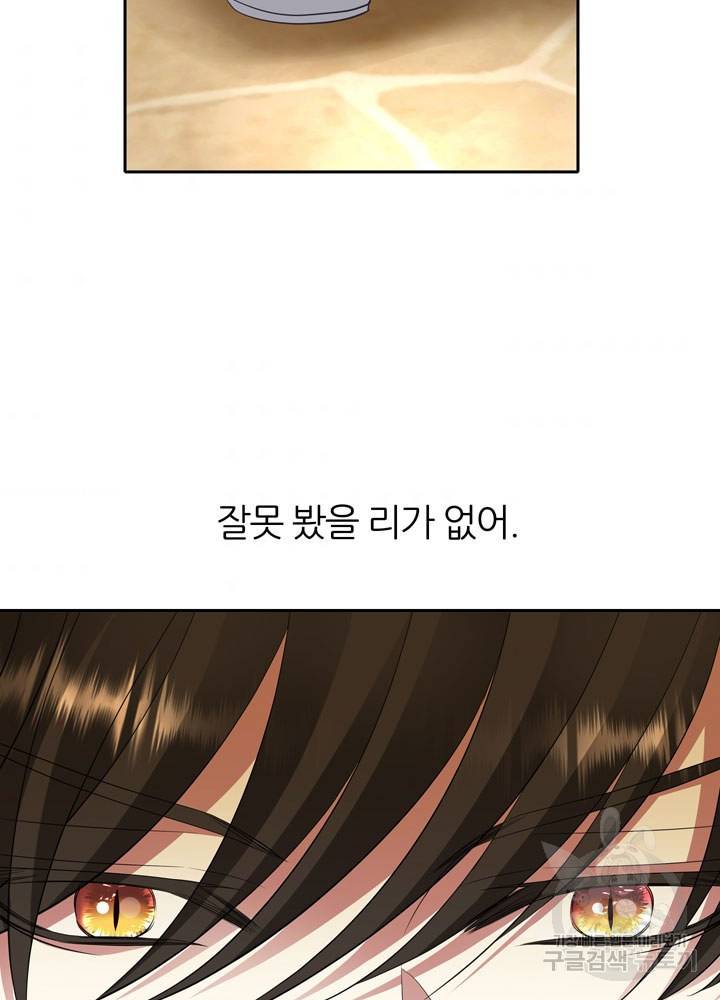 킬러지만 공주로 살아볼까 해 38화 11