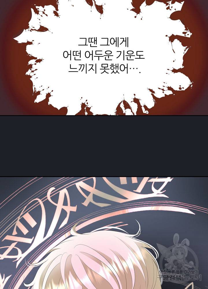 킬러지만 공주로 살아볼까 해 38화 15