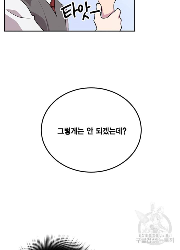 남색시대 45화 3