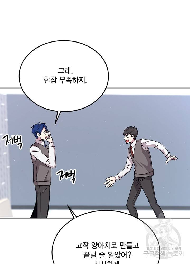 남색시대 45화 4