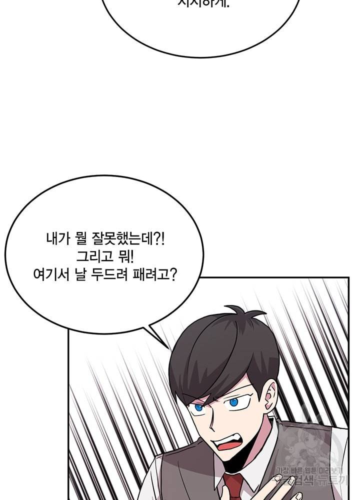 남색시대 45화 5