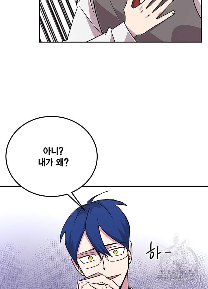 남색시대 45화 6