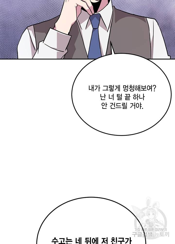 남색시대 45화 7