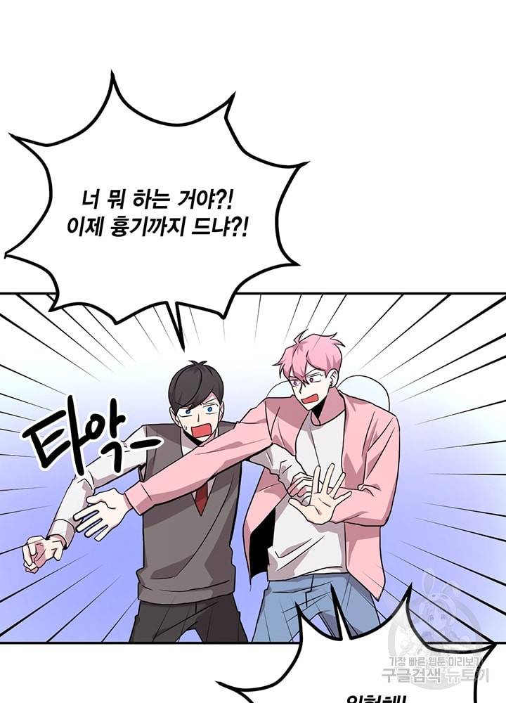 남색시대 45화 10