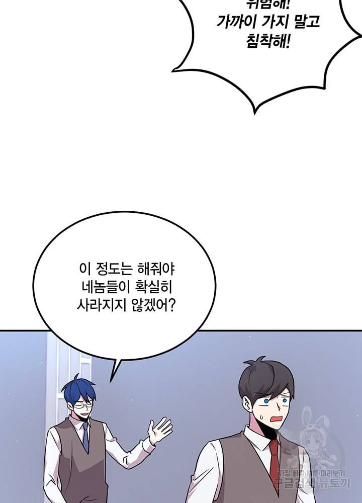 남색시대 45화 11