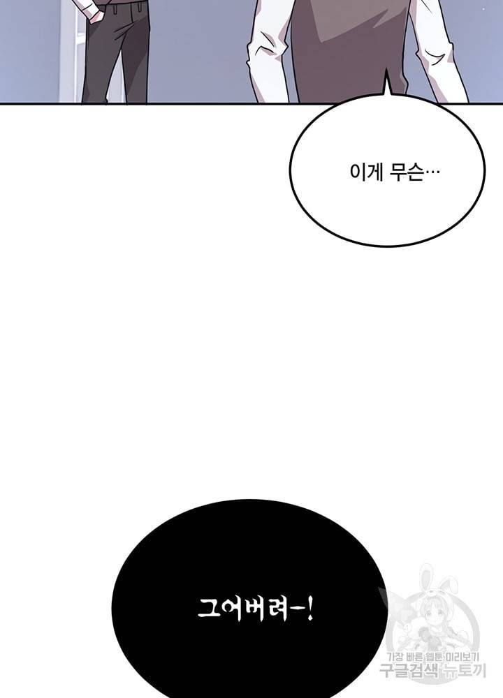 남색시대 45화 12