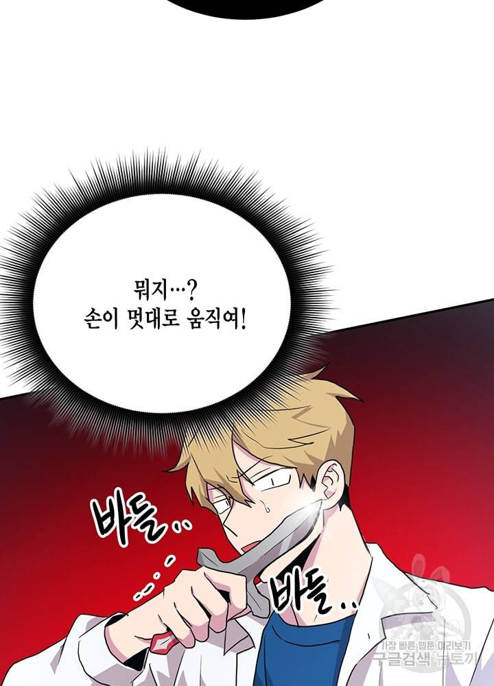 남색시대 45화 13