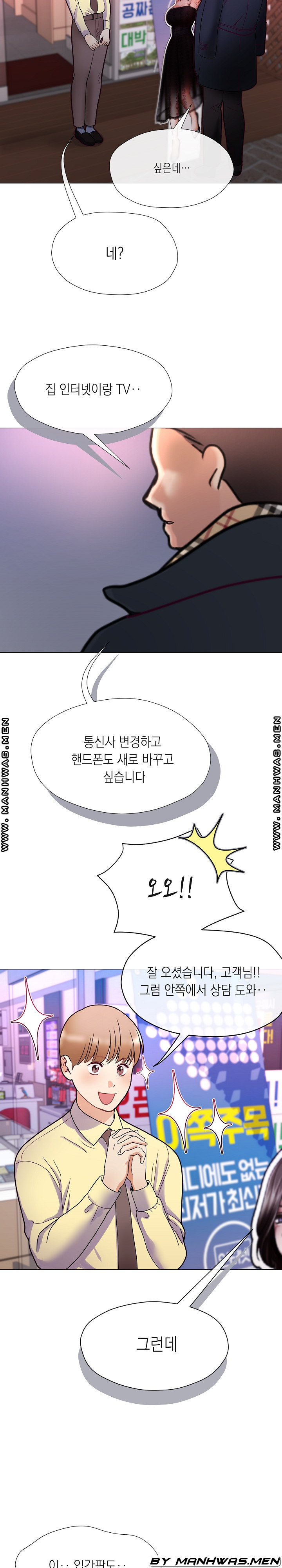 안돼요 아버님 1화 4