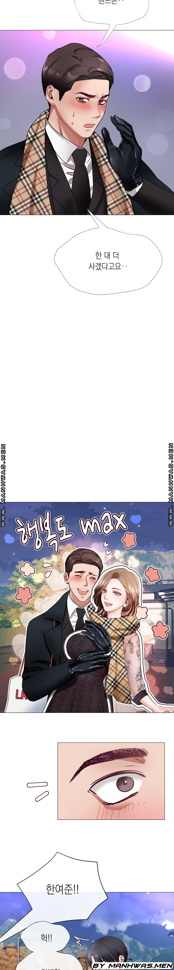 안돼요 아버님 1화 6