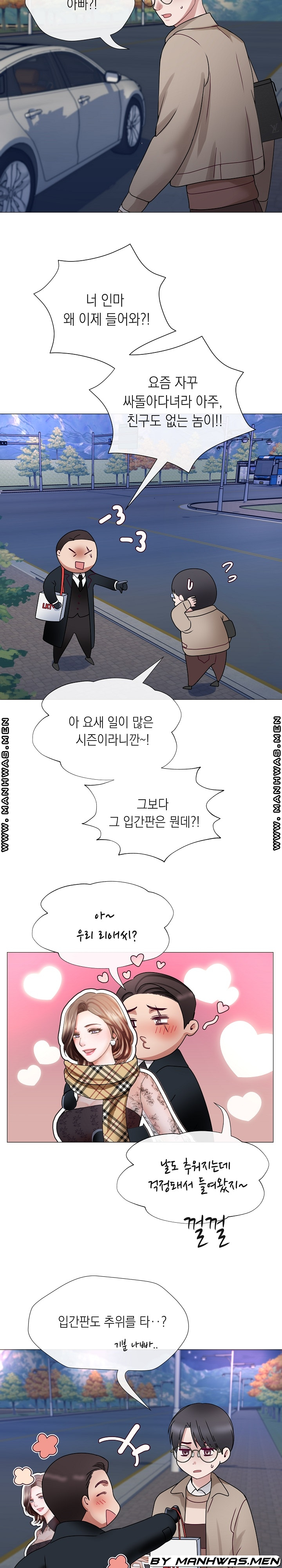 안돼요 아버님 1화 7