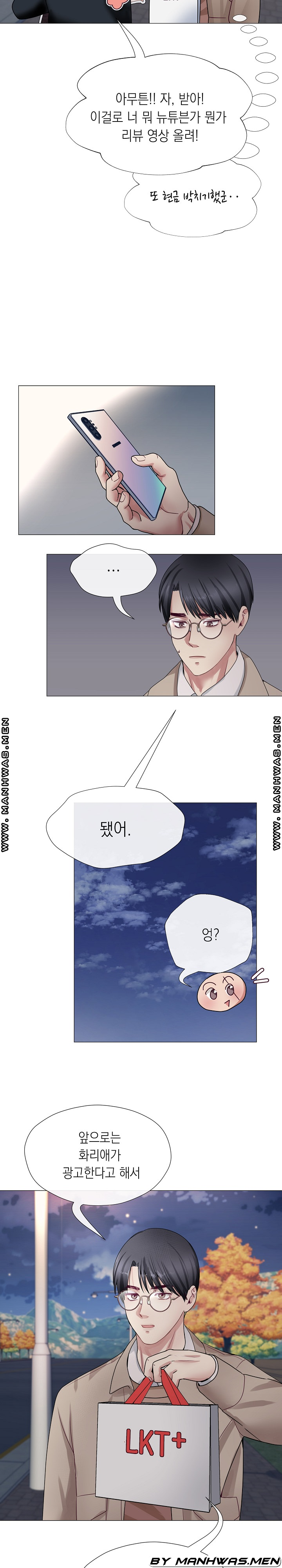 안돼요 아버님 1화 8