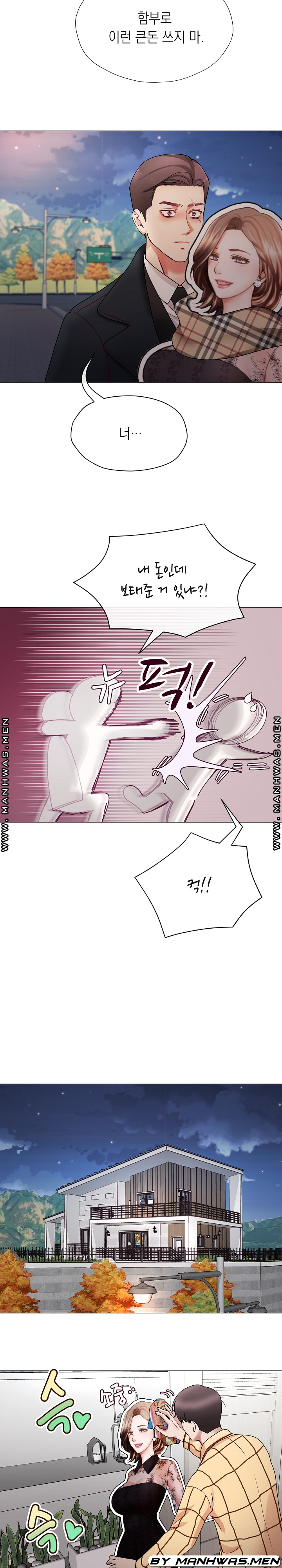 안돼요 아버님 1화 9