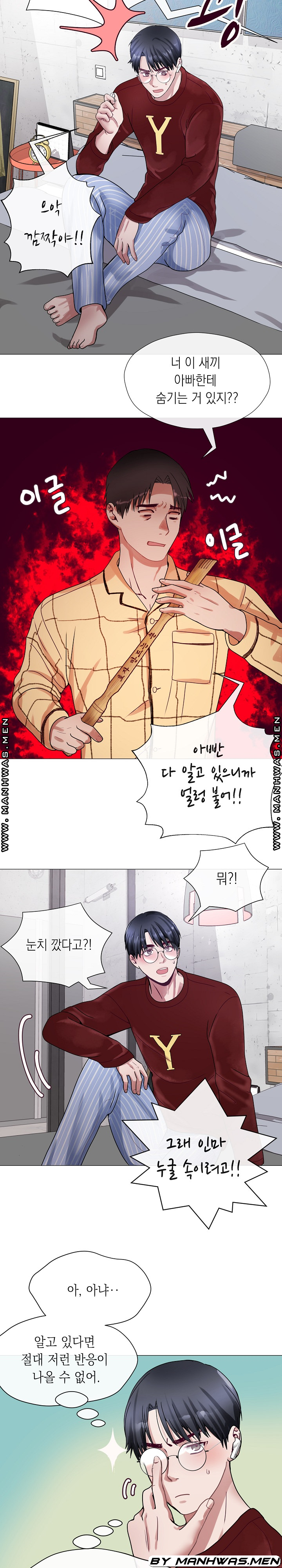 안돼요 아버님 1화 11