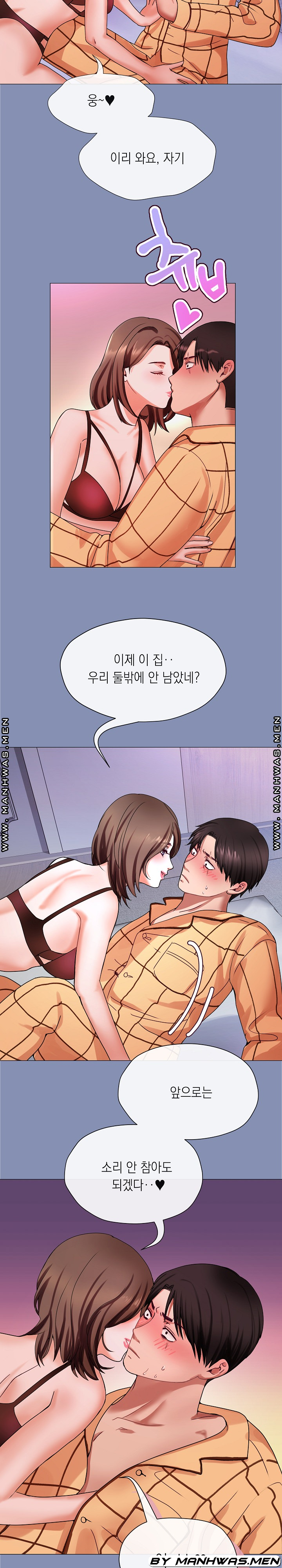 안돼요 아버님 1화 18