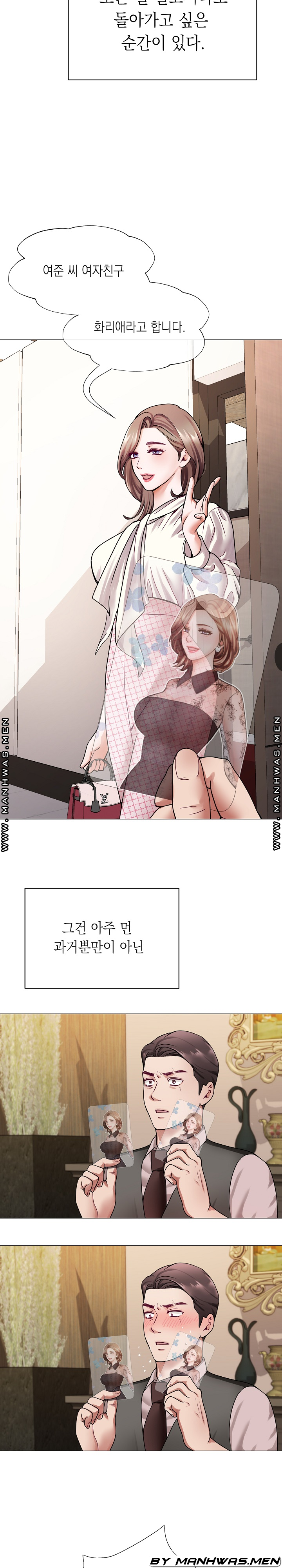 안돼요 아버님 1화 27