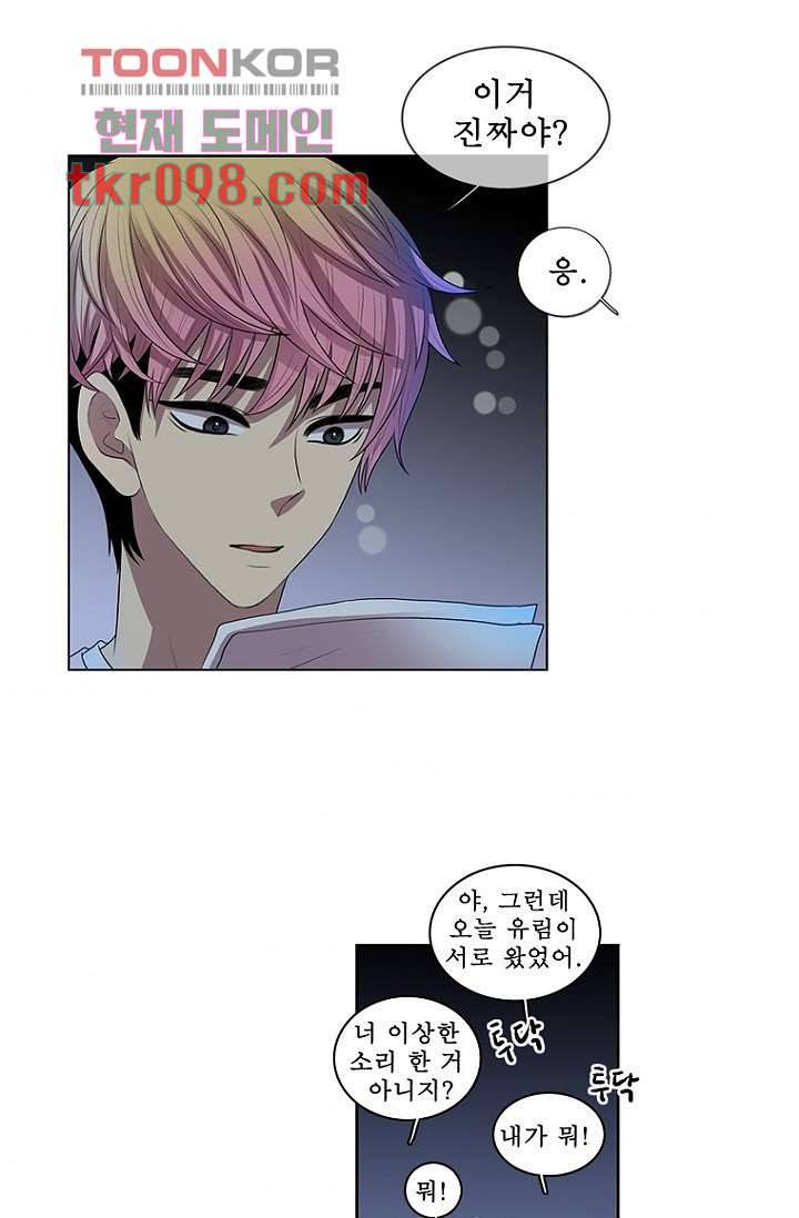 나의 빛나는 세계 30화 1