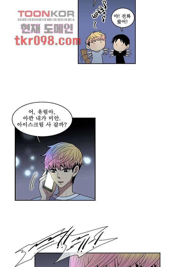 나의 빛나는 세계 30화 2