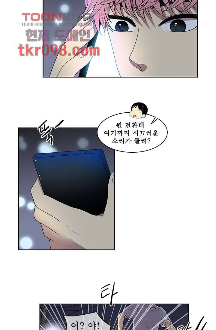 나의 빛나는 세계 30화 3