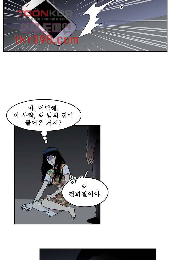 나의 빛나는 세계 30화 5