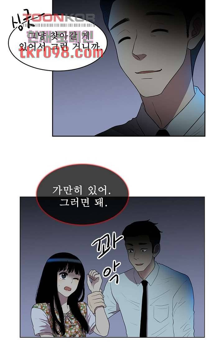 나의 빛나는 세계 30화 6