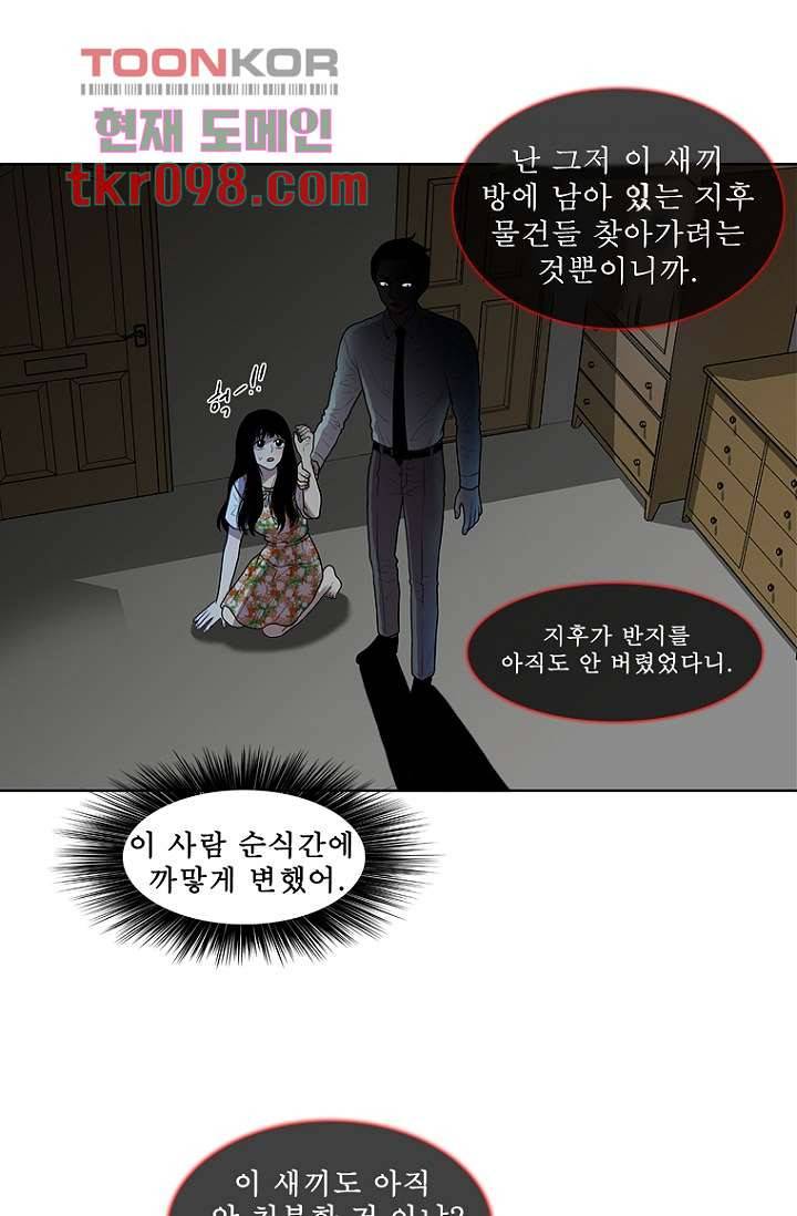 나의 빛나는 세계 30화 7