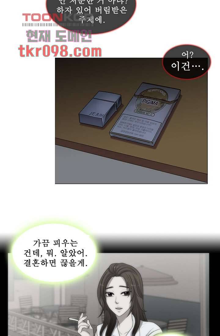 나의 빛나는 세계 30화 8