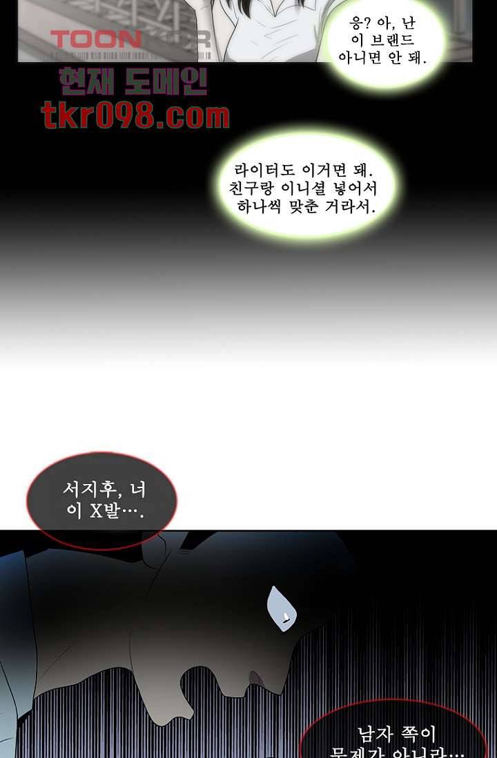 나의 빛나는 세계 30화 9