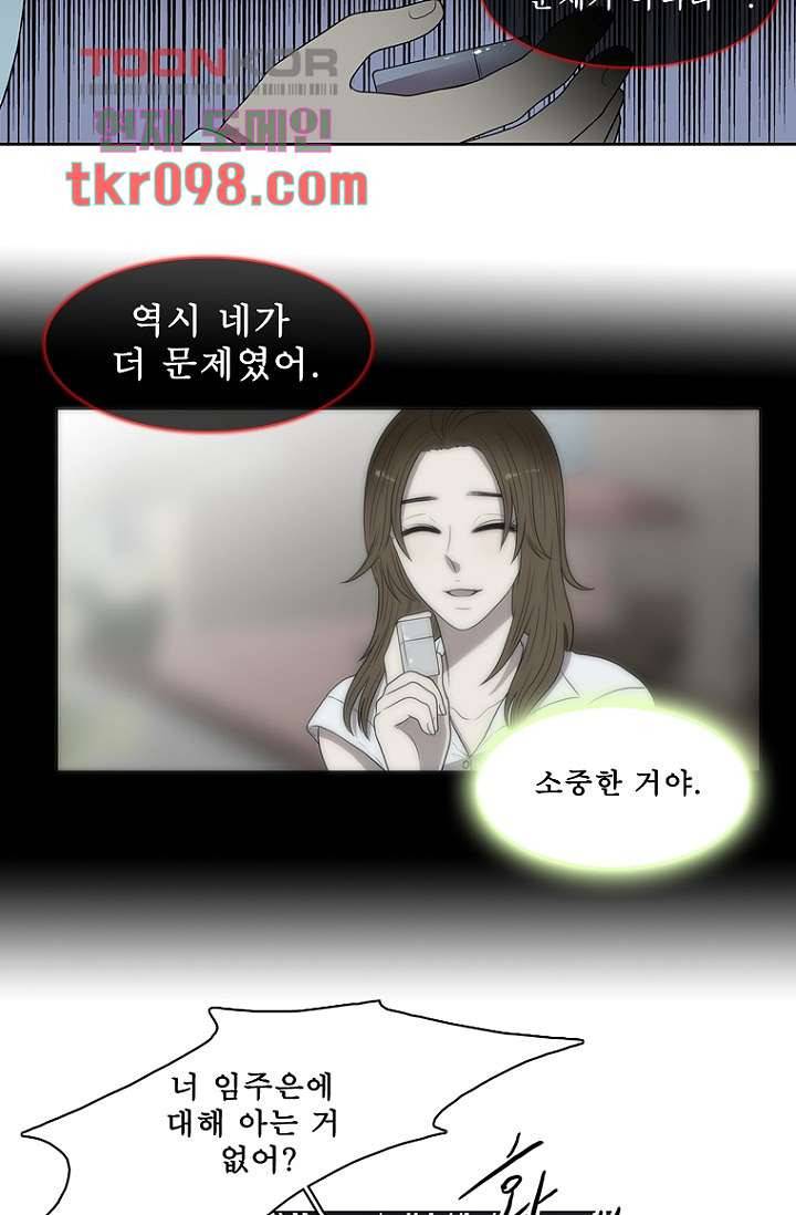 나의 빛나는 세계 30화 10