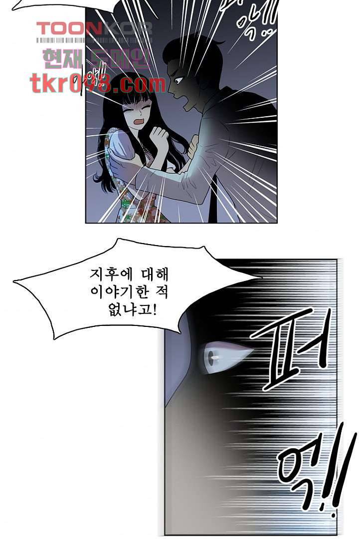 나의 빛나는 세계 30화 11