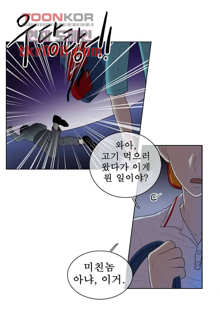 나의 빛나는 세계 30화 12