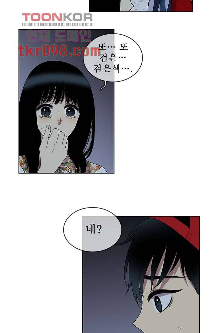 나의 빛나는 세계 30화 15