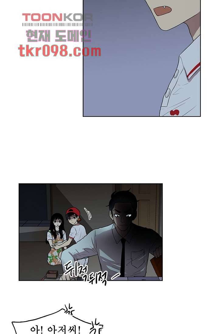 나의 빛나는 세계 30화 16