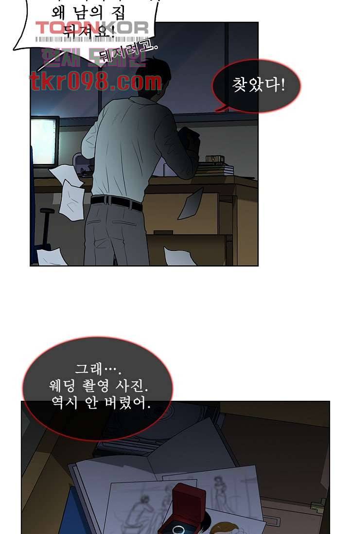 나의 빛나는 세계 30화 17