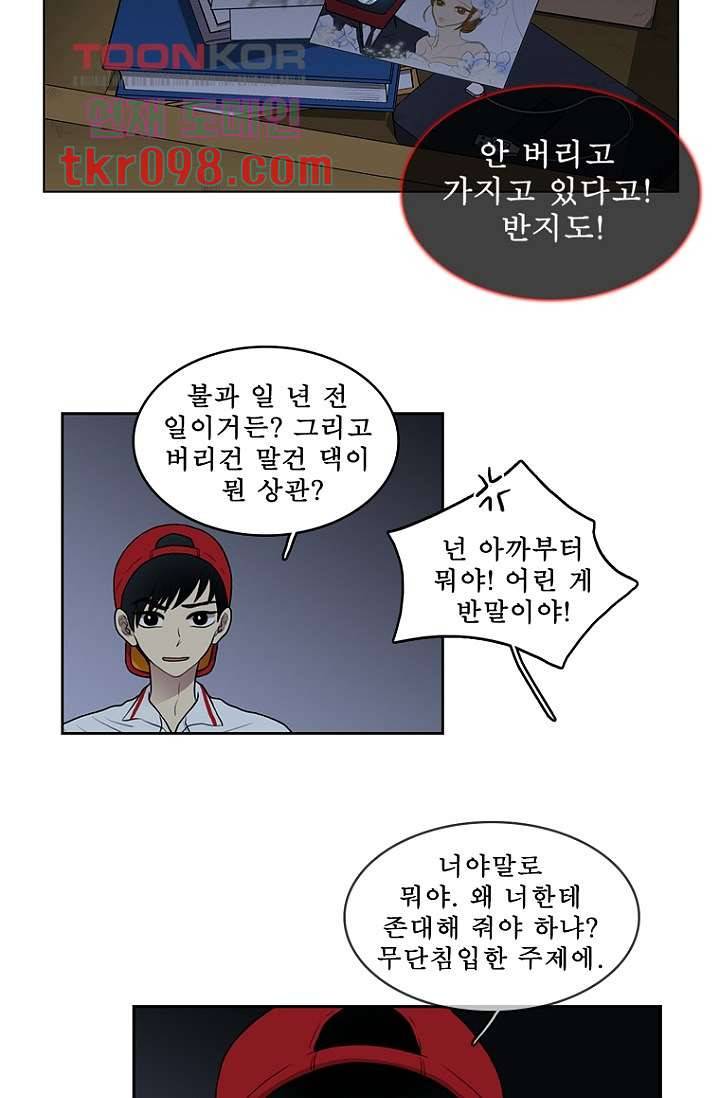나의 빛나는 세계 30화 18