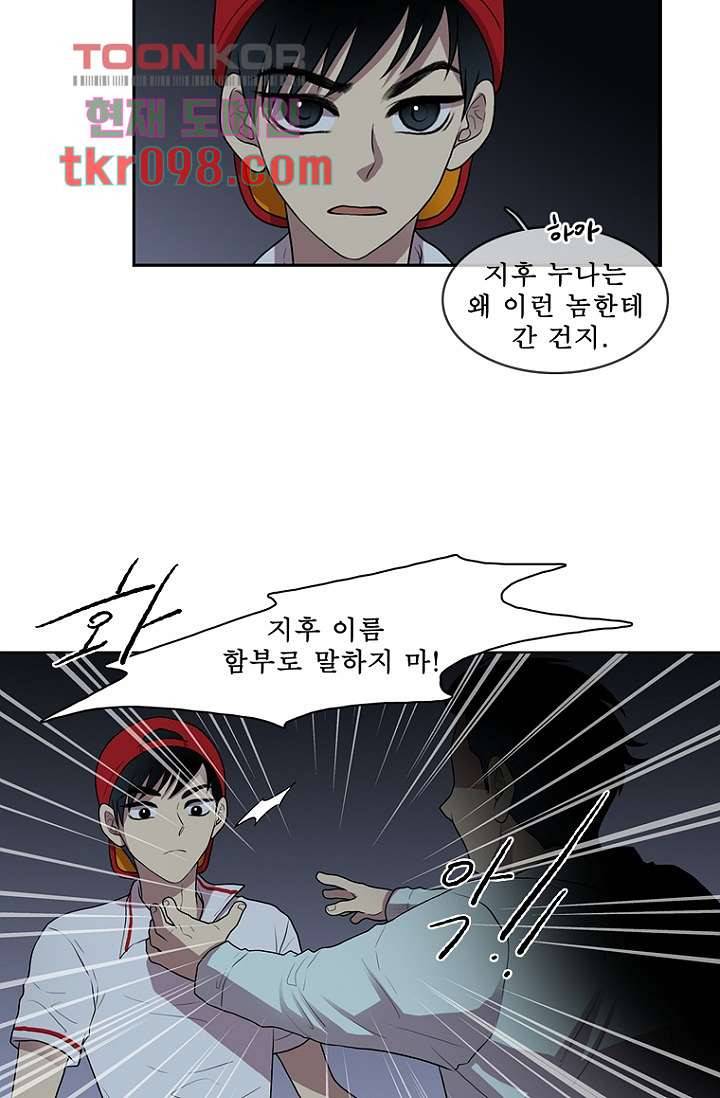 나의 빛나는 세계 30화 19
