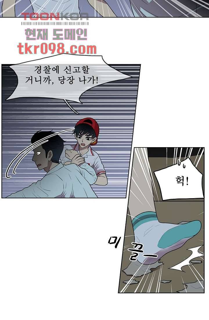 나의 빛나는 세계 30화 20