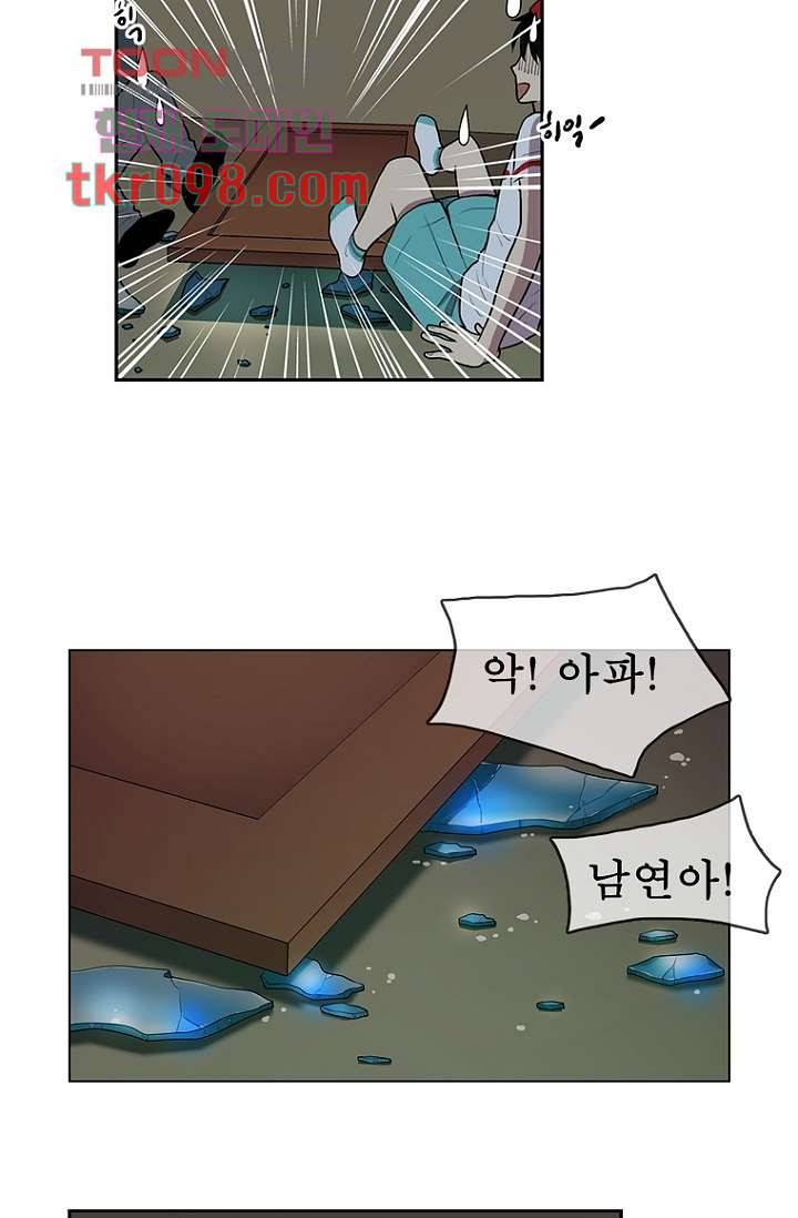 나의 빛나는 세계 30화 22