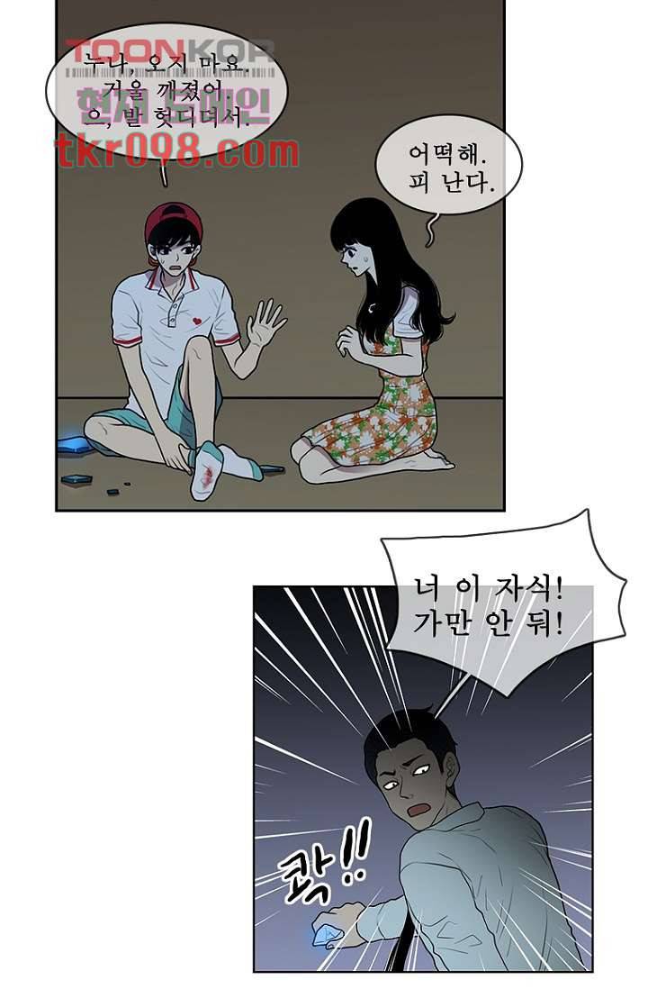 나의 빛나는 세계 30화 23
