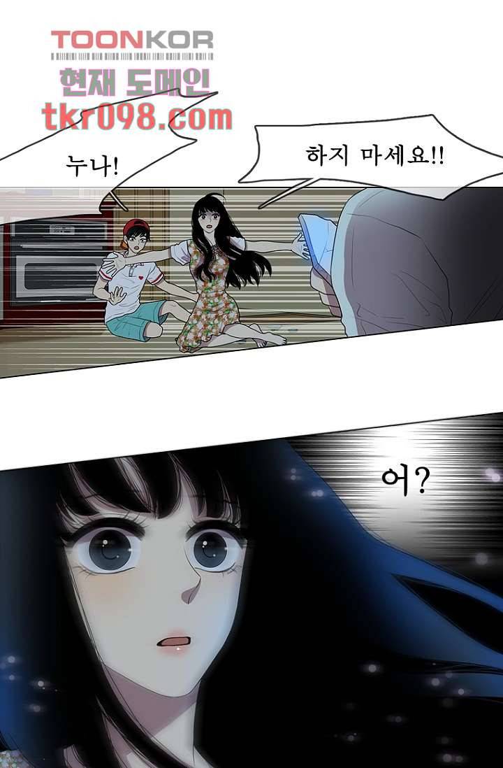 나의 빛나는 세계 30화 24