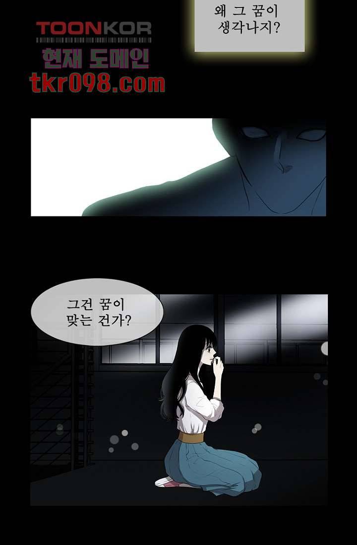 나의 빛나는 세계 30화 28