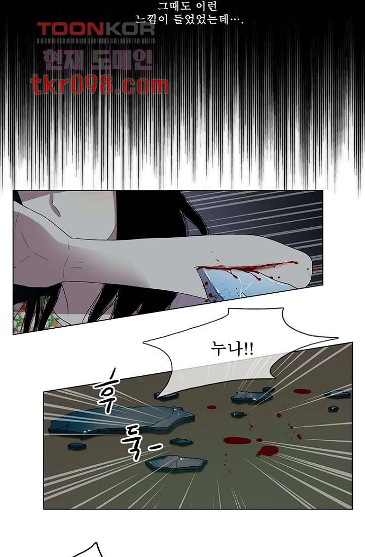 나의 빛나는 세계 30화 29