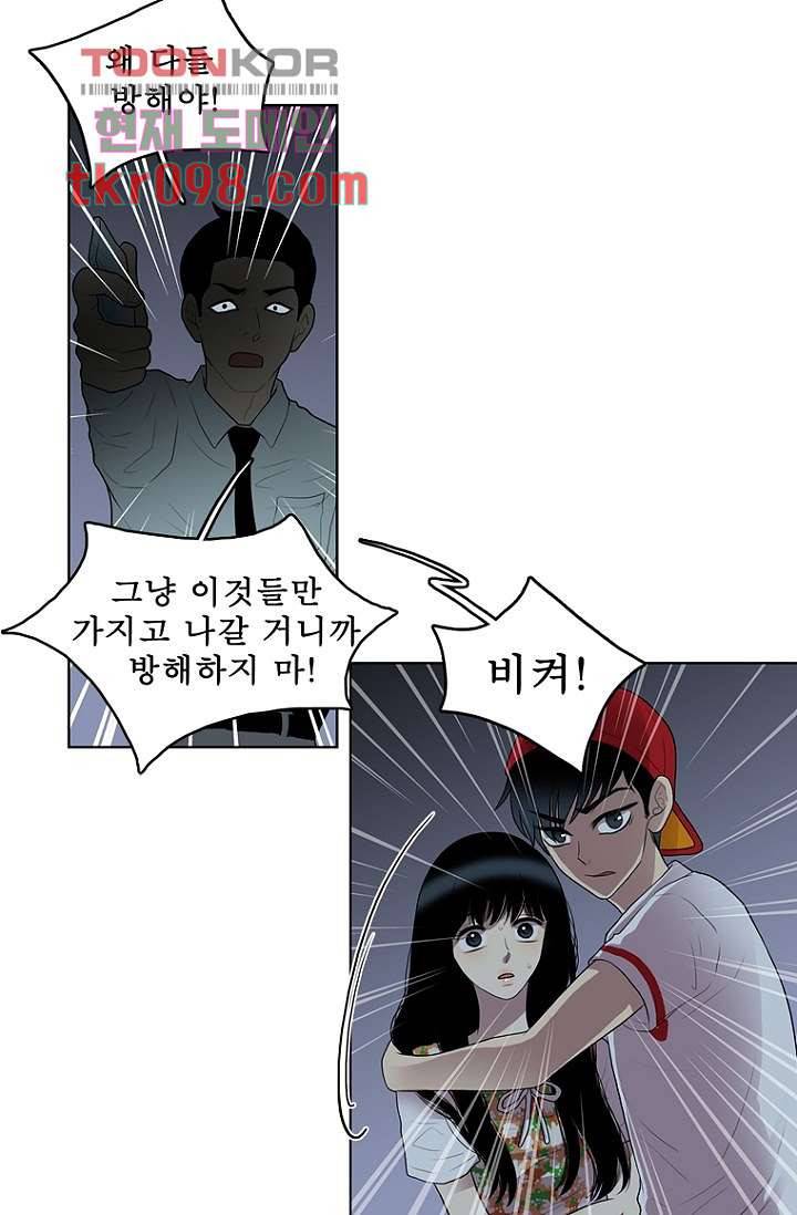 나의 빛나는 세계 30화 30