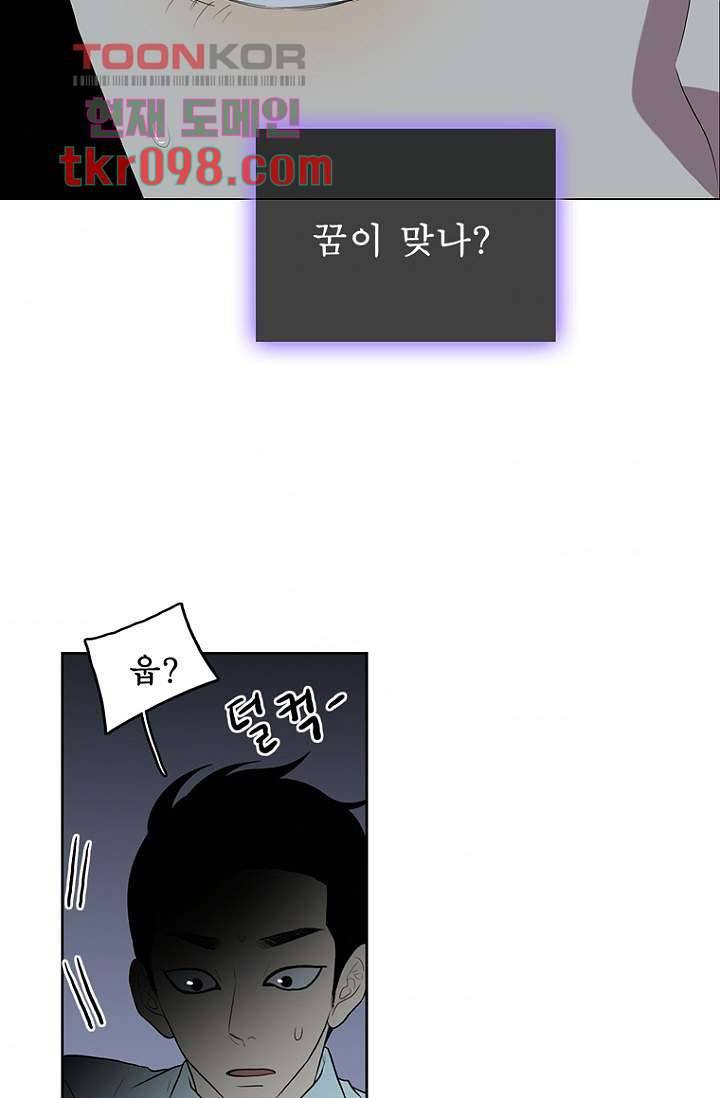 나의 빛나는 세계 30화 32