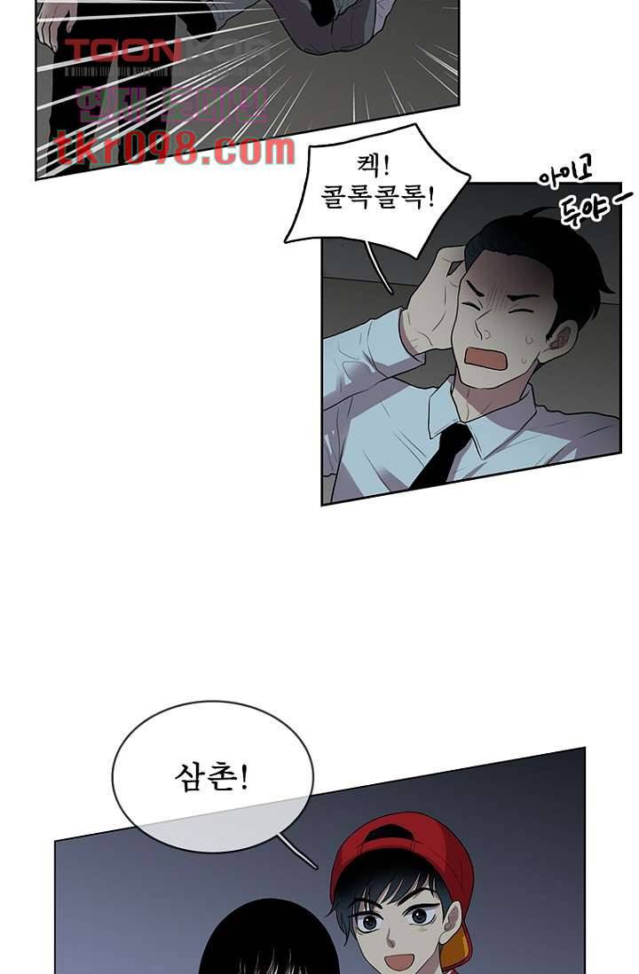나의 빛나는 세계 30화 34