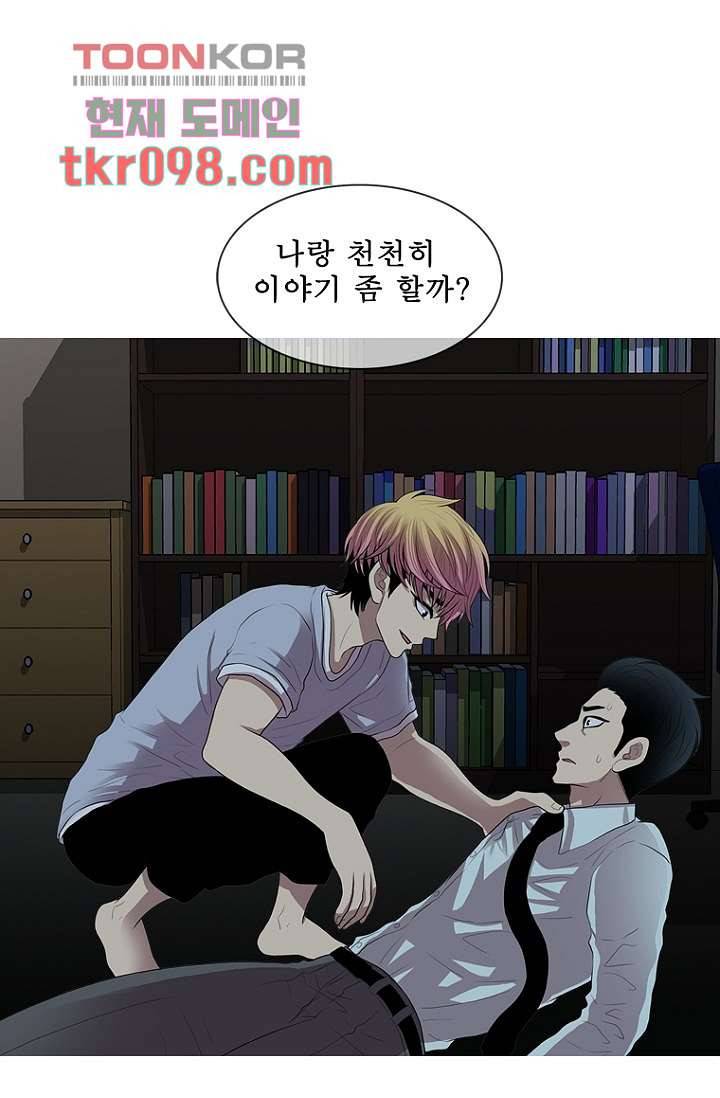 나의 빛나는 세계 30화 36
